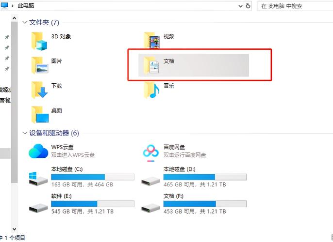 电脑老是自动保存文件