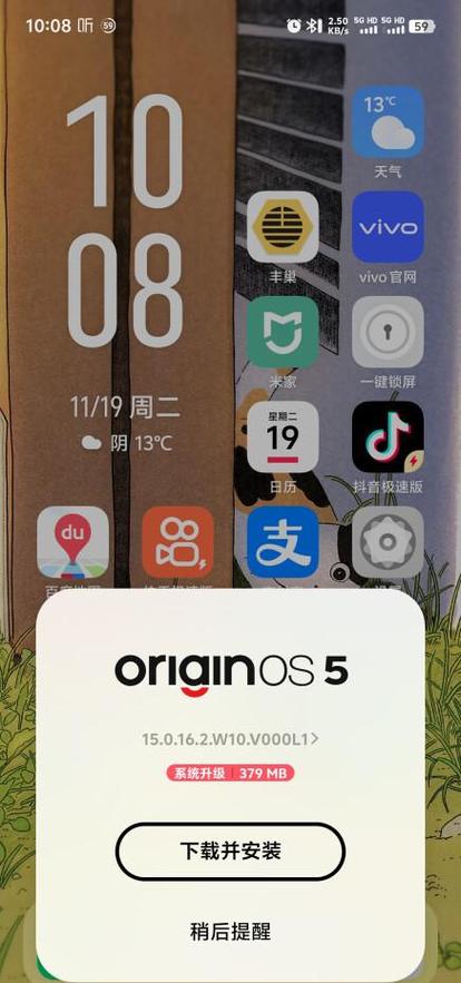 iqoo桌面布局