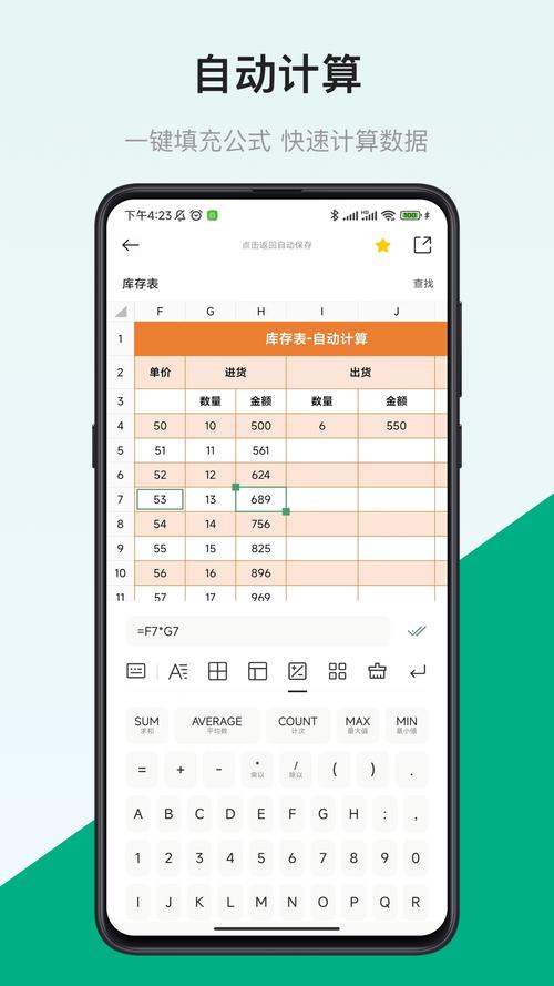 手机表格制作软件