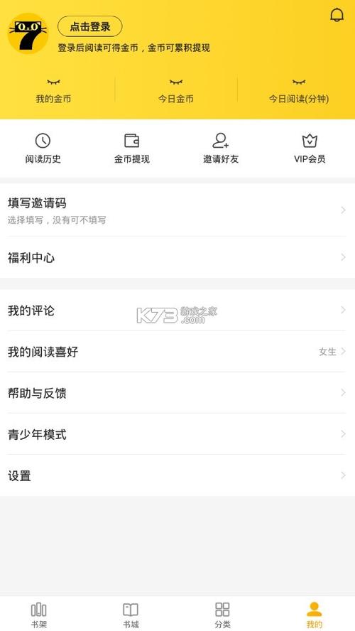 可以在手机上写小说的软件
