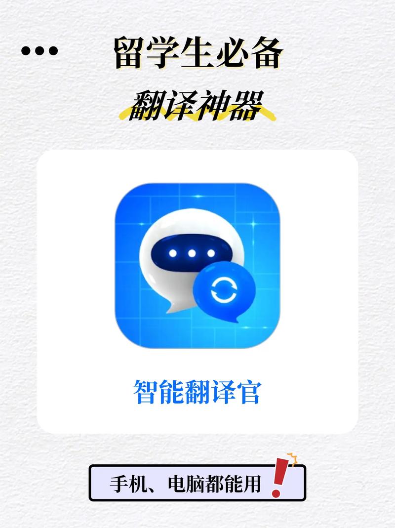 免费翻译软件永久免费版