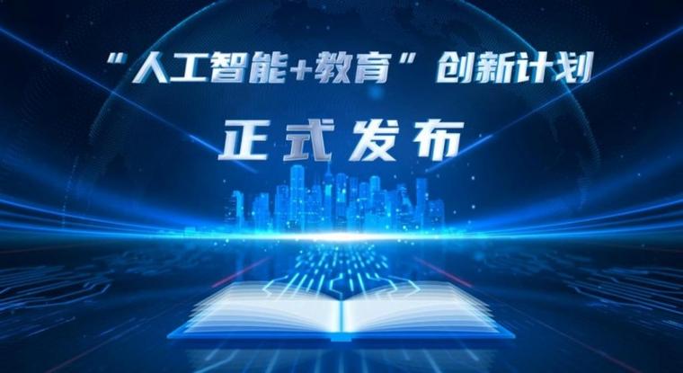 开十二智慧教育app下载