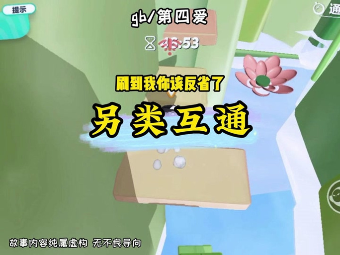 四爱GB笔趣阁