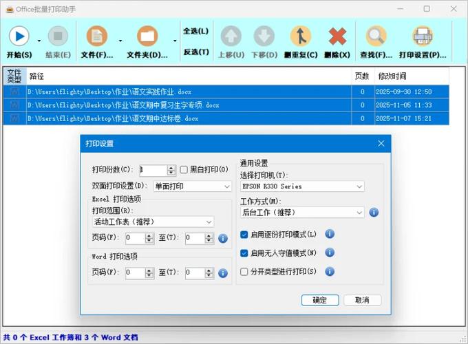 打印机怎么设置时间