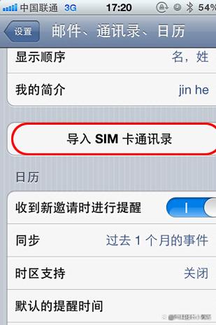 复制联系人到卡的方法