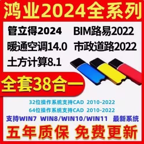 鸿业最新暖通版本