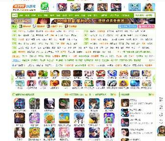 游戏大全4399