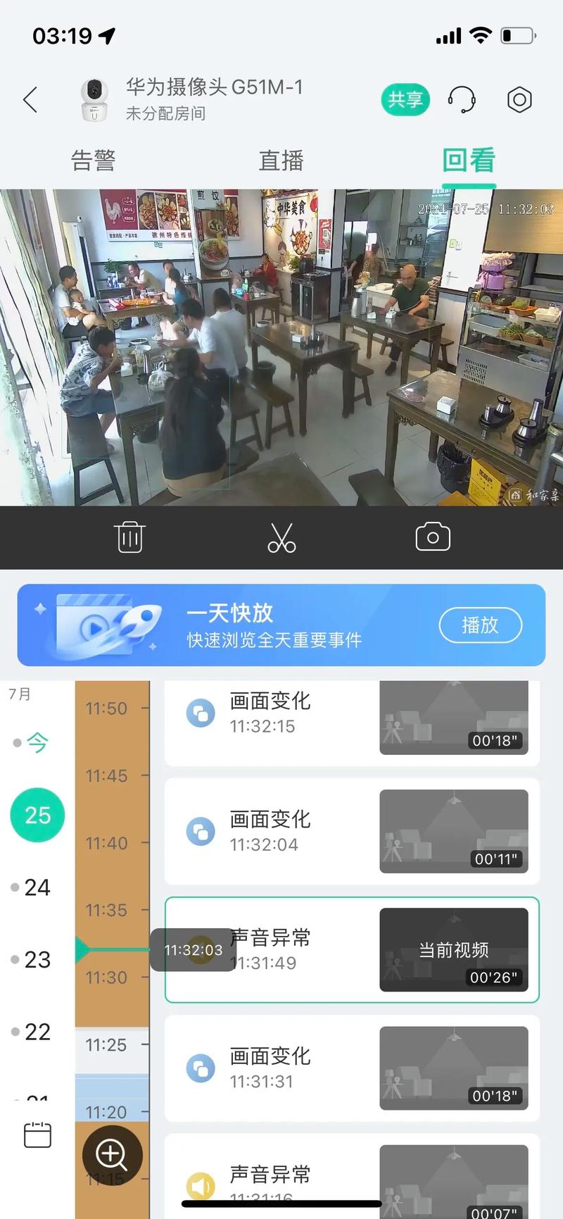 小米摄像头记录能保存多久