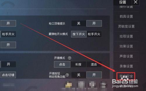 和平精英怎么关闭印记