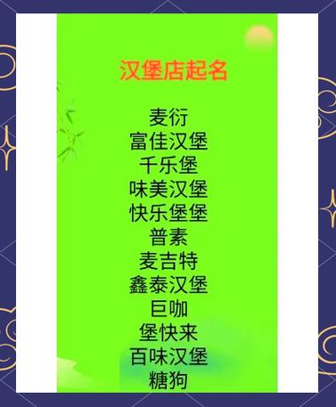 取店铺名字