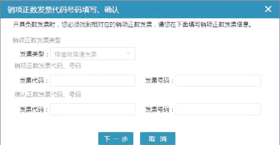 湖南税务发票查询