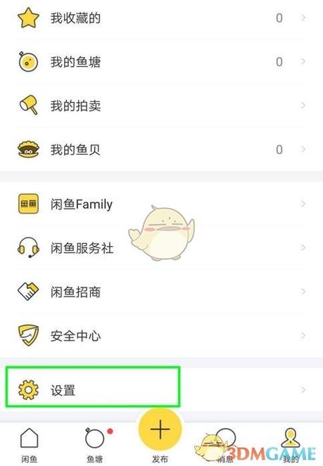 闲鱼账号被限制的解决方法