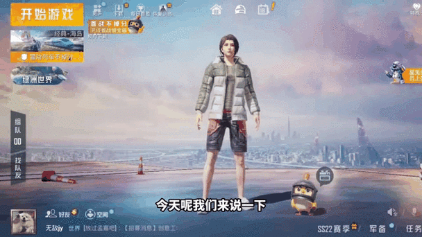 和平精英怎么双人四排