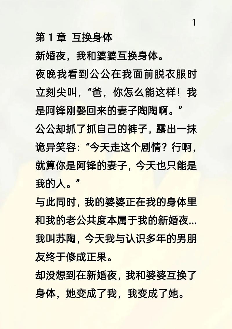 娇妻故事小爱全文免费阅读