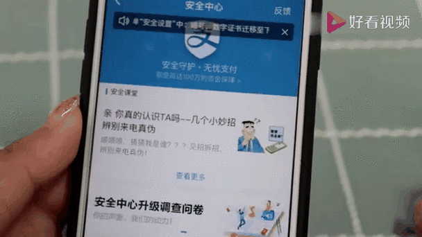 支付宝 注销账号