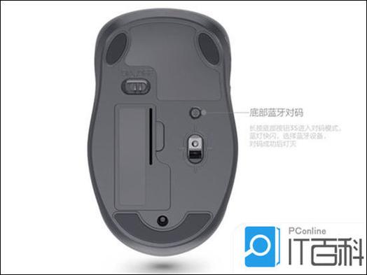 联想笔记本如何连接蓝牙鼠标