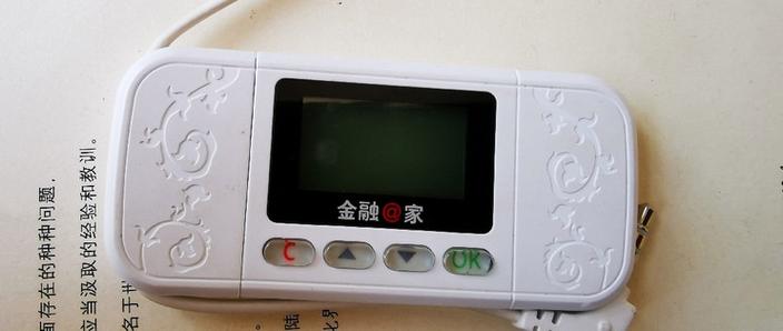 工行一代U盾更换免费吗