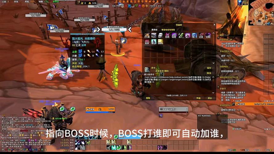 魔兽世界一键治疗宏