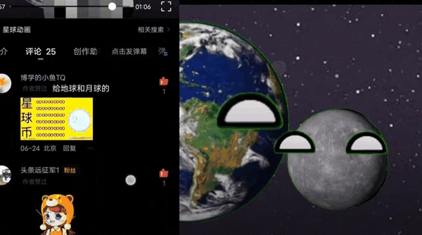 微信朋友圈评论动态