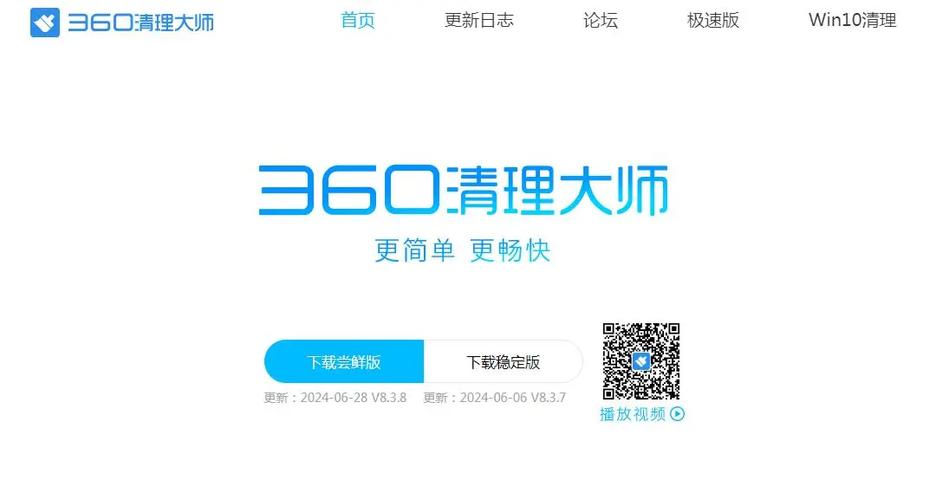 Win10系统彻底清理教程