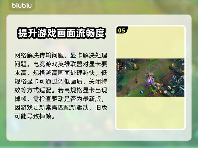 怎么让电脑玩lol变流畅