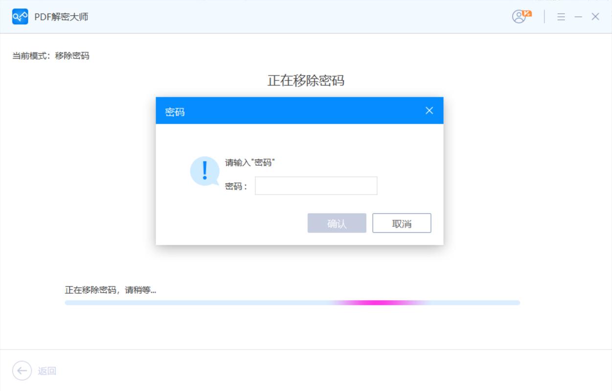 取消文档加密的方法