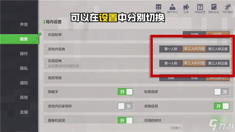 我的世界如何切换账号网易版