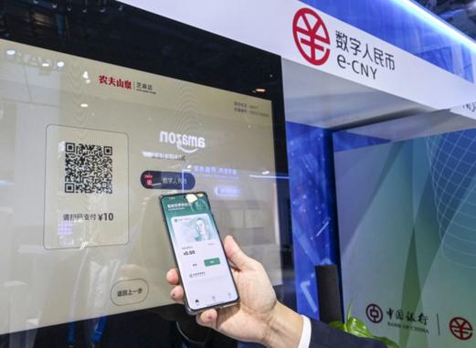数字货币交易.中国