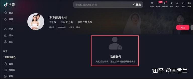 删除抖音登录过账号痕迹