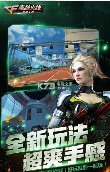 穿越火线枪战王者下载