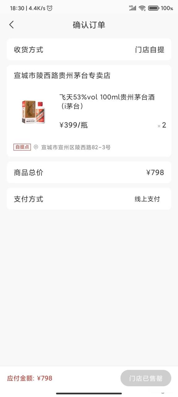 已付款,但找不到订单