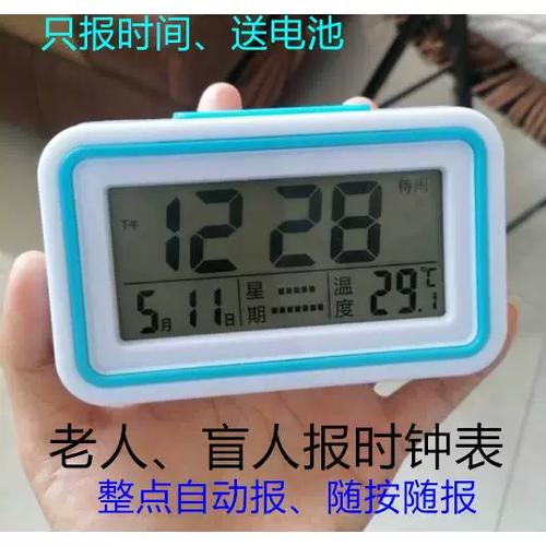 自动语音整点报时时钟下载安装