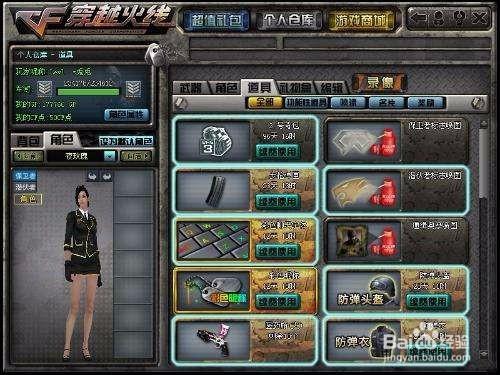 穿越火线炫彩昵称怎么解锁