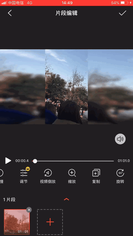 手机拍视频横着拍怎么转成竖屏