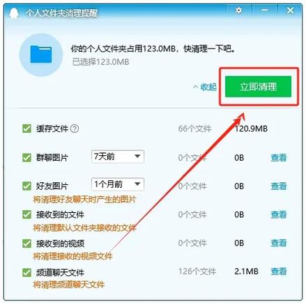qq存储空间清理