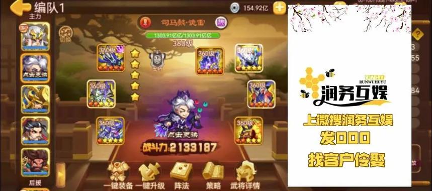 三国演义吞噬 武将觉醒
