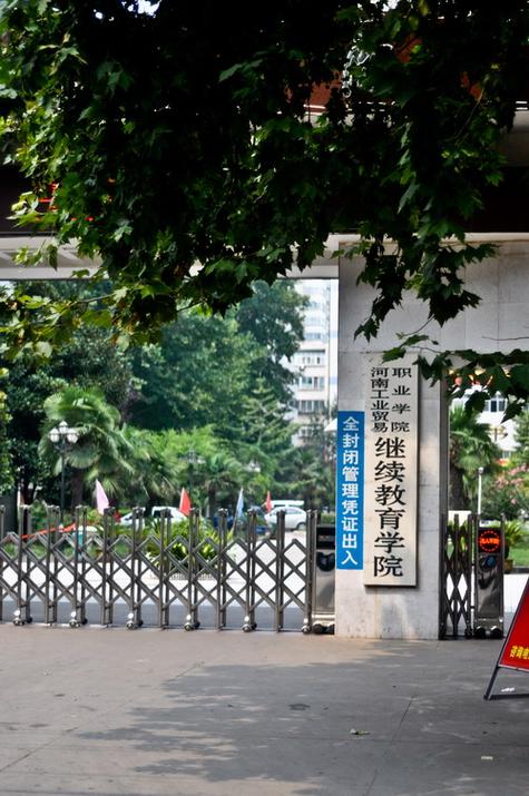 汇众教育培训官网