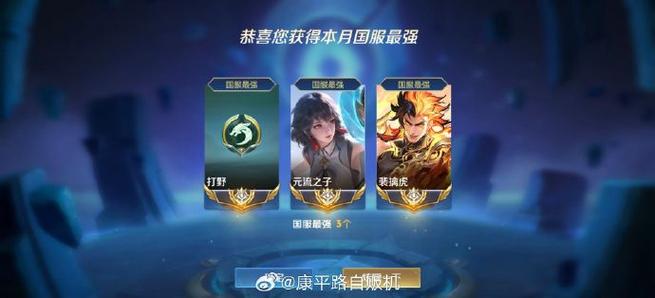 王者荣耀大国标图标