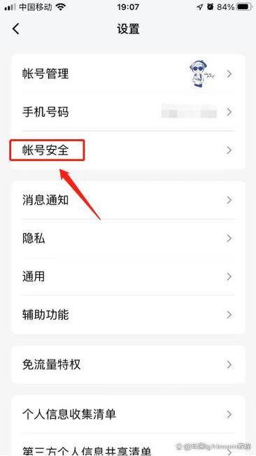 如何注销qq账号