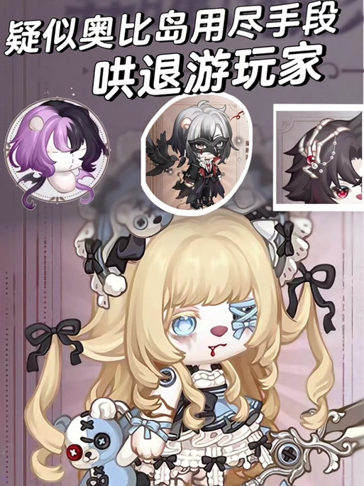 奥比岛vivo渠道服