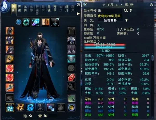 诛仙新笔趣阁