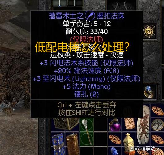 暗黑2快速扔东西