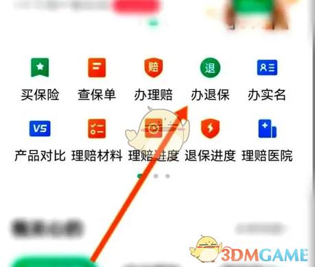 众安保险自动扣费如何关闭