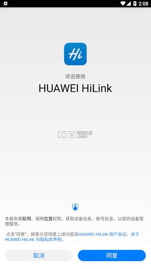 华为hilink是什么意思