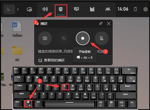 win10电脑录屏快捷键