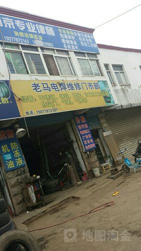 附近焊工上门维修电话