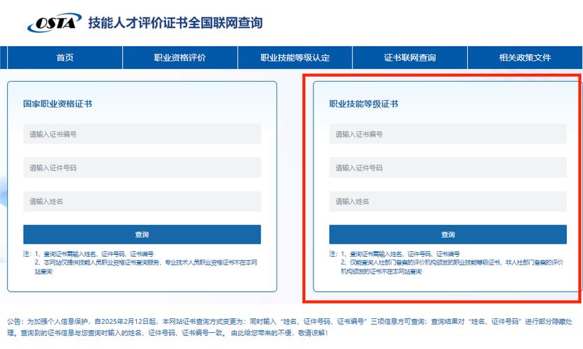 证书查询入口