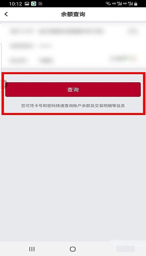 中国银行查询账户余额查询