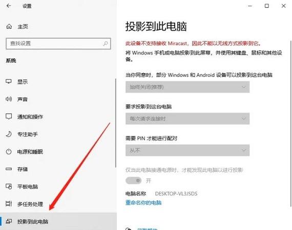 手机投屏电脑的教程