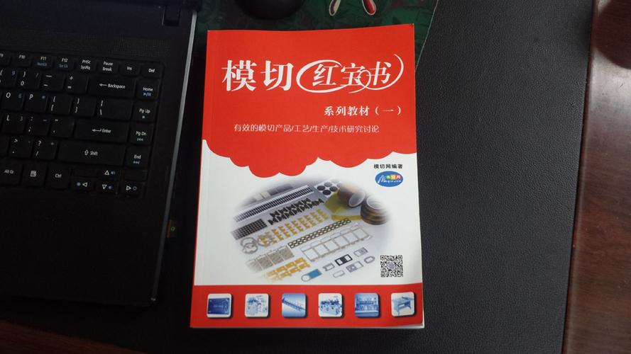 红宝书序列号免费